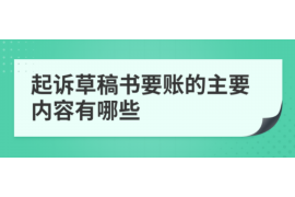 渠县对付老赖：刘小姐被老赖拖欠货款